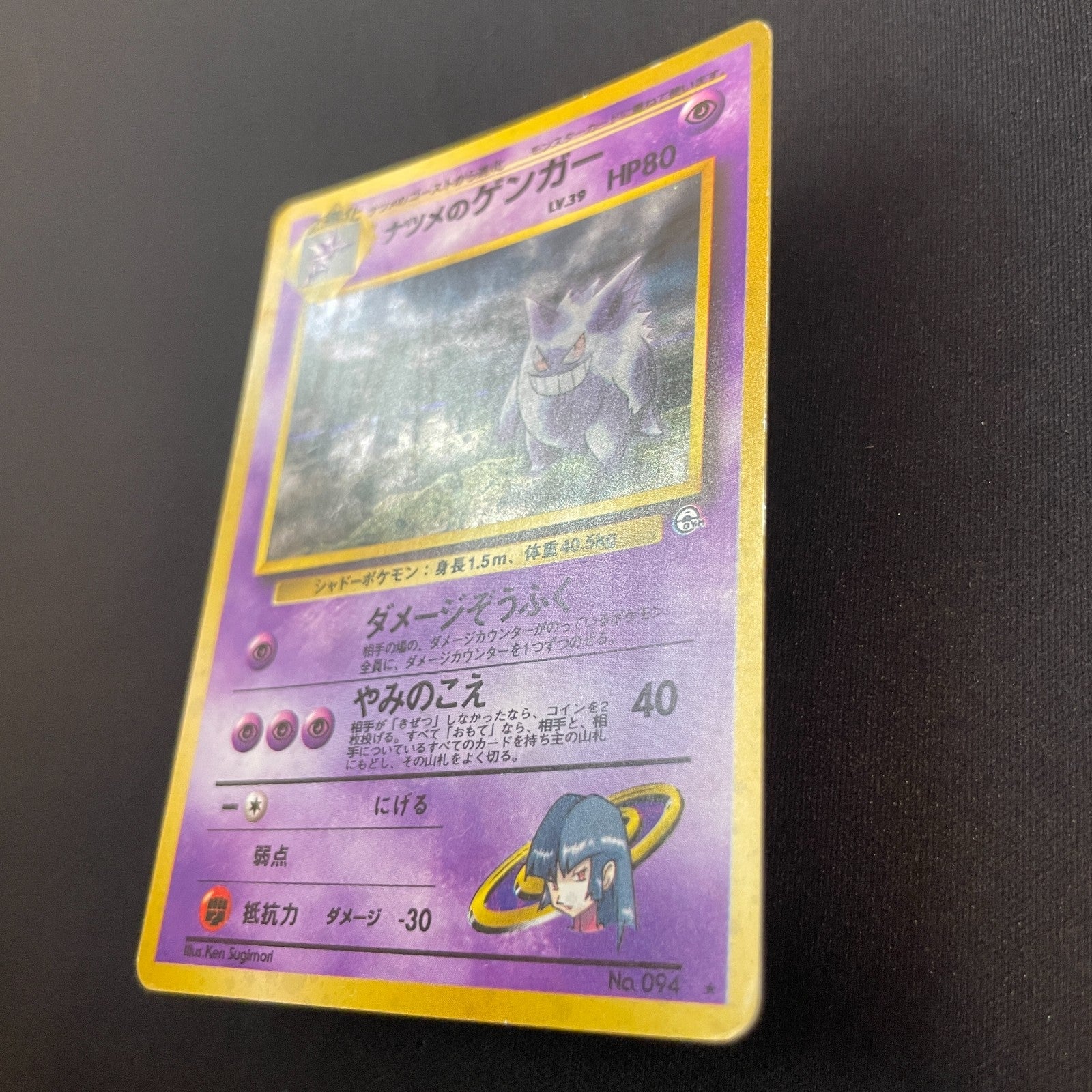 [US Seller] Pokemon TCG Sabrina's Gengar Gym No.094 Japanese Card
