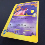 [US SELLER] Morty's Gengar Pokemon Card Japanese 021/141 VS 1st Edition