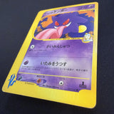 [US SELLER] Morty's Gengar Pokemon Card Japanese 021/141 VS 1st Edition