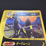 [US seller] Umbreon Holo 068/092  E-Series Town On No Map Japanese Pokemon Card