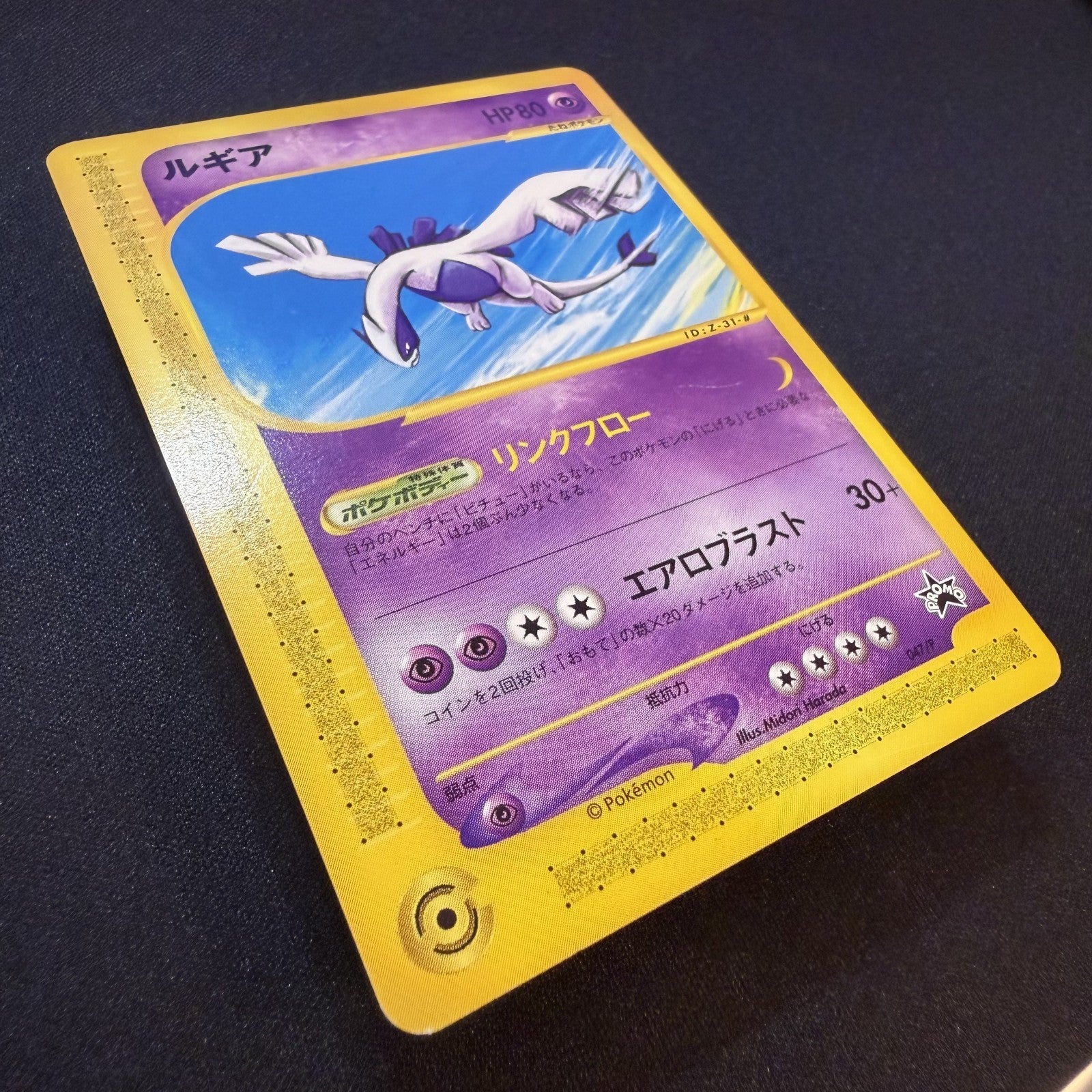 [US SELLER] Lugia 047/P Promo JR Happy Adventure Rally 2002 Japanese Pokemon Car
