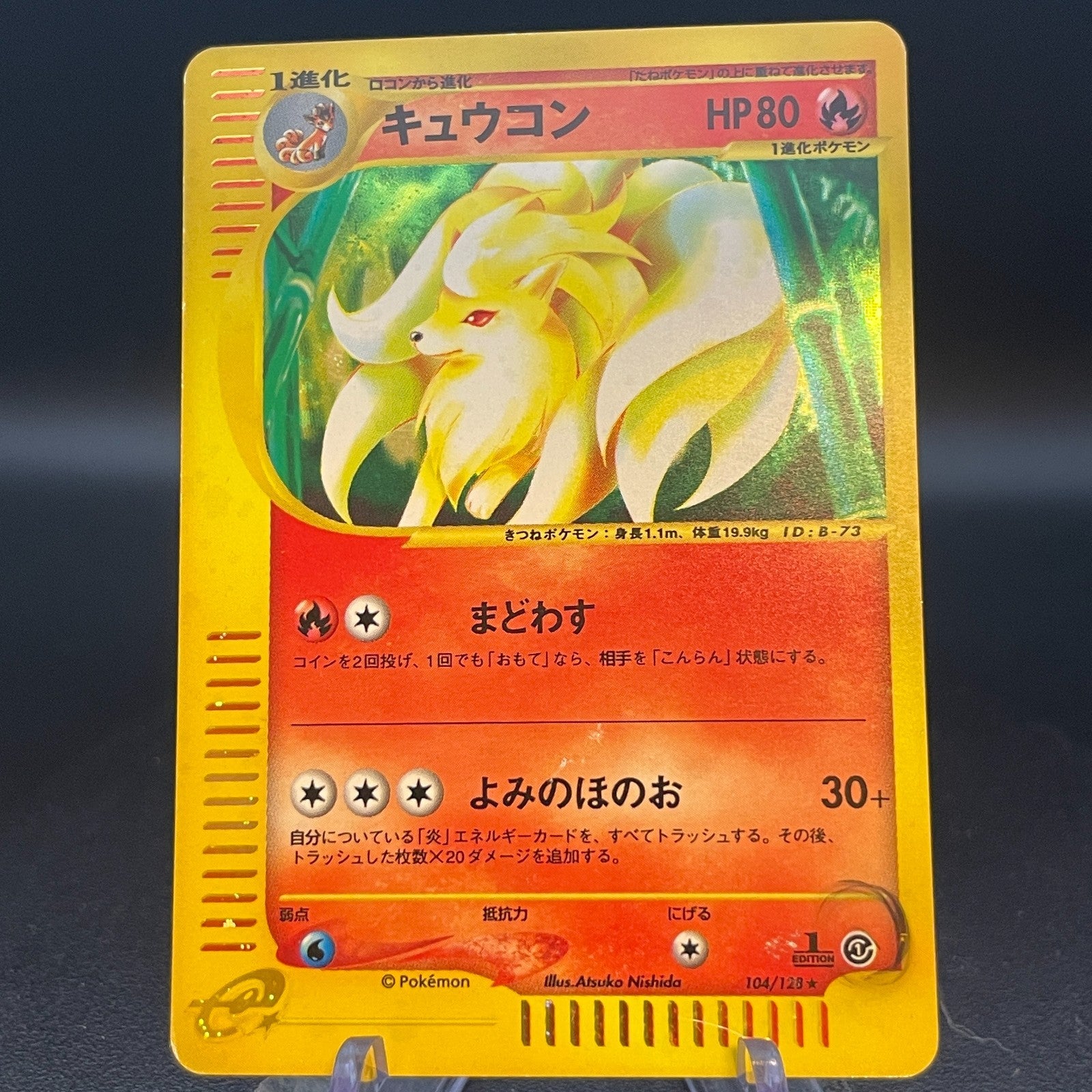 [US SELLER] Ninetales 104/128 1st Ed Expedition Base Japanese Pokemon Card