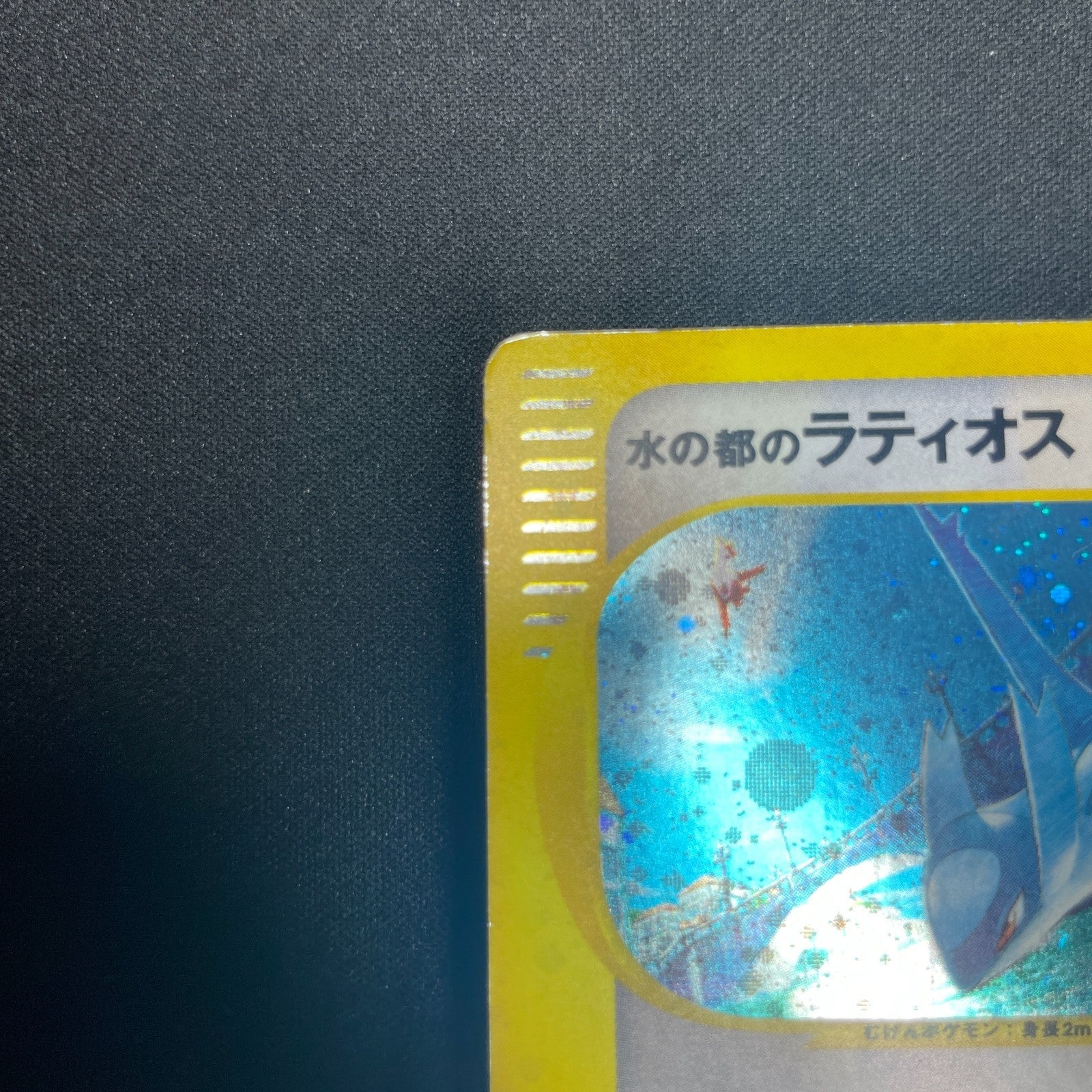 [US Seller] Alto Mare's Latios 012/018 Movie Promo Japanese Pokemon Card
