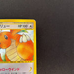 [US SELLER] Dragonite 126/128 E1 e-Series1st Edition  Japanese Pokemon Card