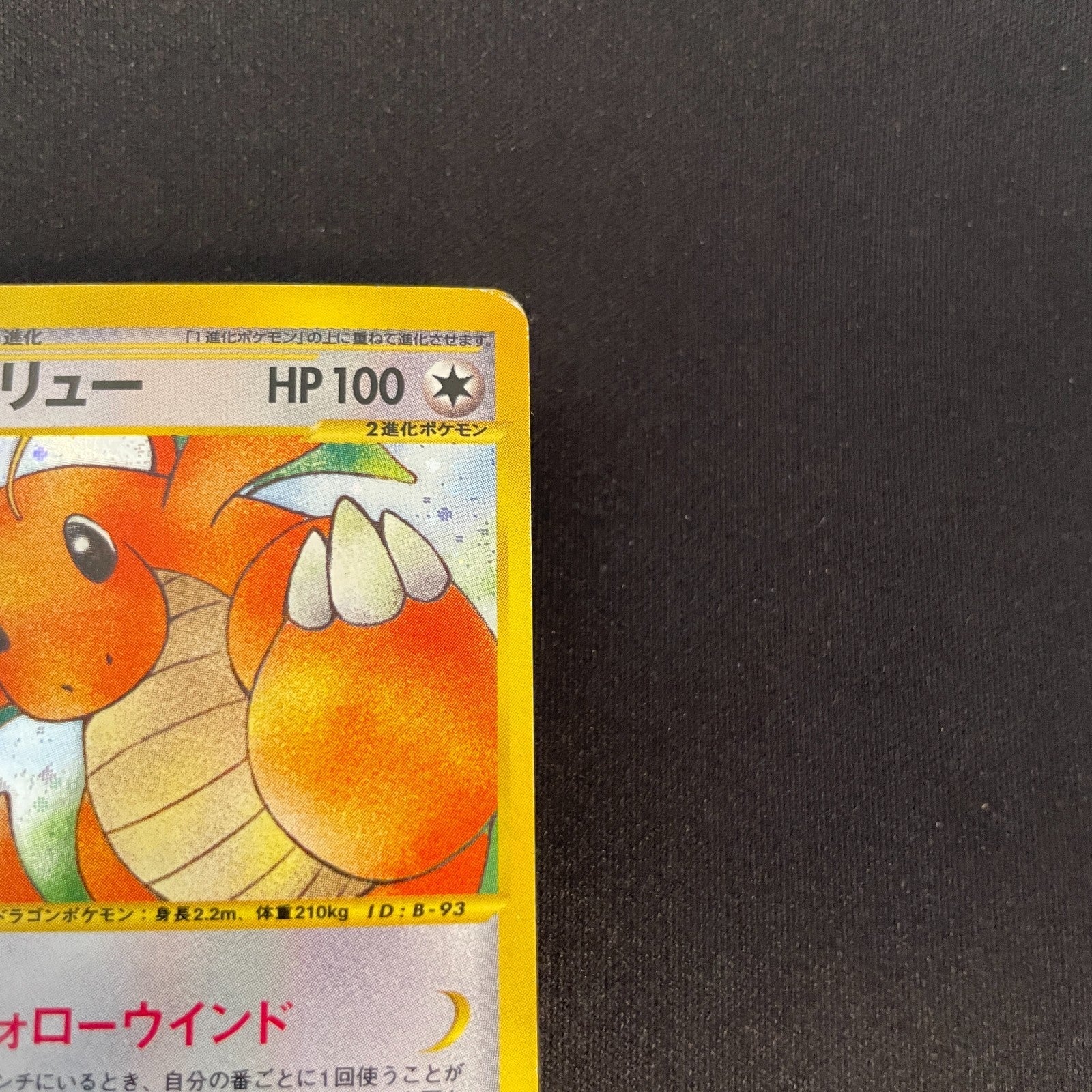 [US SELLER] Dragonite 126/128 E1 e-Series1st Edition  Japanese Pokemon Card