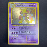 [US Seller] Alakazam No.065 Masaki Vending series Japanese Pokemon Card