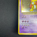 [US Seller] Alakazam No.065 Masaki Vending series Japanese Pokemon Card