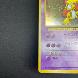 [US Seller] Alakazam No.065 Masaki Vending series Japanese Pokemon Card