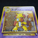 [US Seller] Swirl Alakazam No.065 Masaki Vending series Japanese Pokemon Card
