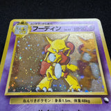 [US Seller] Swirl Alakazam No.065 Masaki Vending series Japanese Pokemon Card