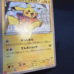 [US SELLER] Warm Pikachu 094/XY-P Uniqlo Kids Japanese Promo Pokemon Card