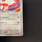 [US SELLER] Latias ex Gift Box 011/018 Japanese Pokemon card