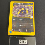 [US seller] Pokemon Card Karen's Umbreon 091/141 1st Edition VS Series Japanese