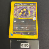 [US seller] Pokemon Card Karen's Umbreon 091/141 1st Edition VS Series Japanese