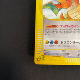 [US SELLER] Dragonite 126/128 E1 e-Series1st Edition  Japanese Pokemon Card