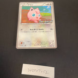 [US SELLER] Pokemon Cards Jigglypuff 127/BW-P PROMO Japanese