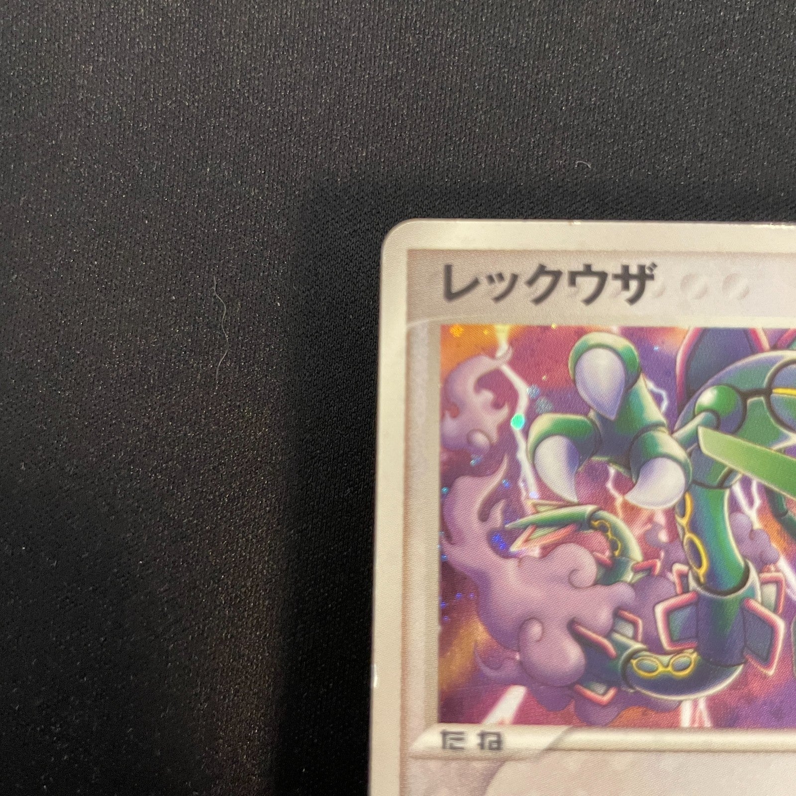 [US Seller] Rayquaza Pokemon Card Pokepark Promo 009/009 Holo Rare Japan 2005
