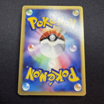 [US SELLER] Swirl Squirtle McDonald's 007/018 Japanese e-Series Pokemon Card