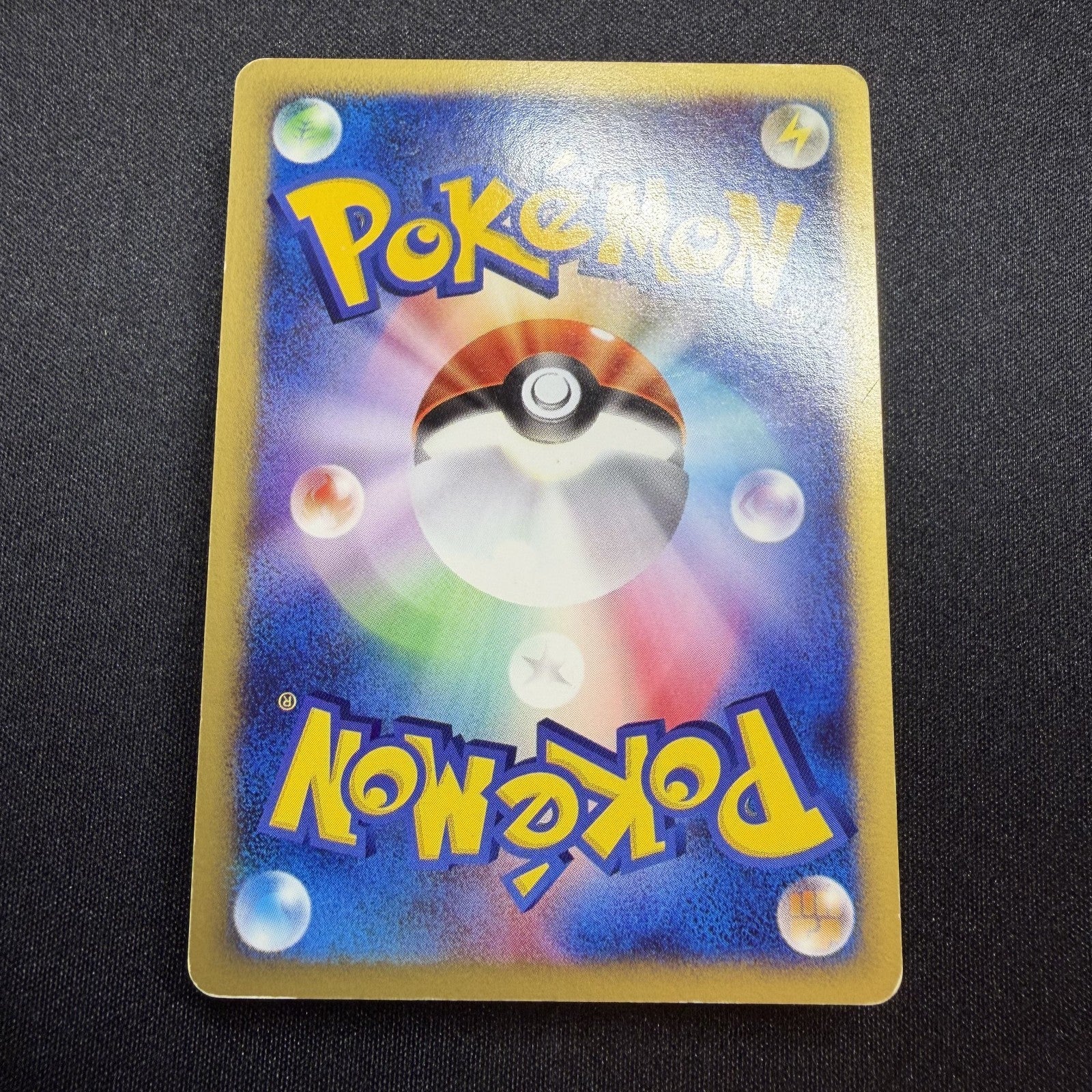 [US SELLER] Swirl Squirtle McDonald's 007/018 Japanese e-Series Pokemon Card