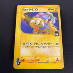 [US SELLER] Rocket's Raikou 094/141 Holo VS 1st Edition Japanese Pokemon Card