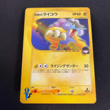 [US SELLER] Rocket's Raikou 094/141 Holo VS 1st Edition Japanese Pokemon Card