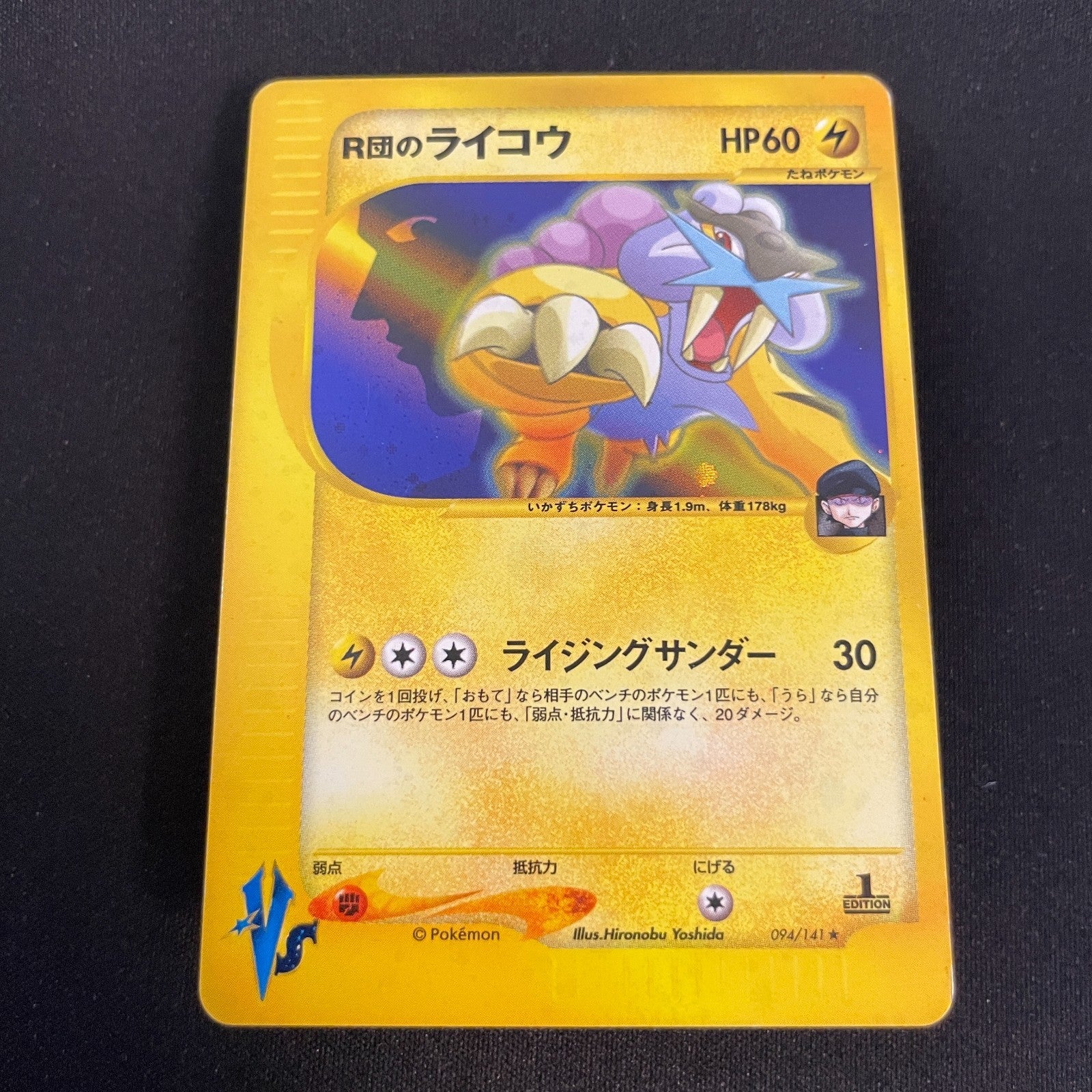 [US SELLER] Rocket's Raikou 094/141 Holo VS 1st Edition Japanese Pokemon Card