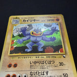 [US SELLER] Pokemon Card Machamp No.068 Masaki Vending Promo 1999 Holo Japanese
