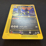 [US seller] Umbreon Holo 068/092  E-Series Town On No Map Japanese Pokemon Card