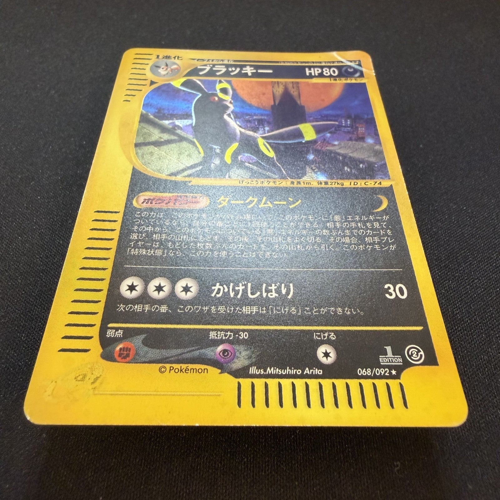 [US seller] Umbreon Holo 068/092  E-Series Town On No Map Japanese Pokemon Card
