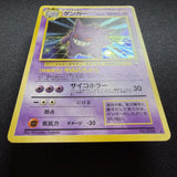 [US SELLER] Pokemon Card Gengar Masaki Vending Holo Promo No. 094 Japanese