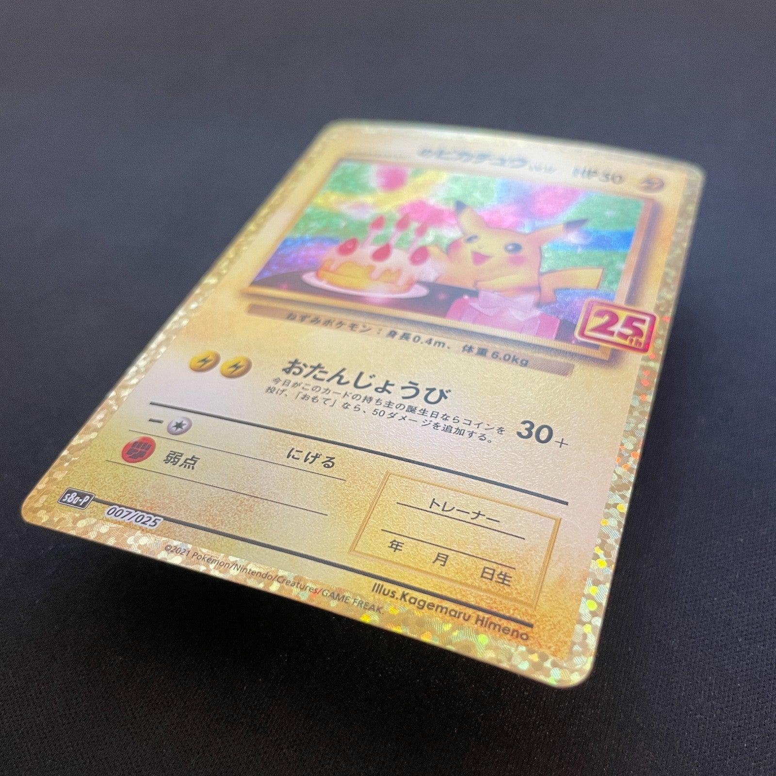 [US seller] _'s Birthday Pikachu 007/025 25th Anniversary Japanese Pokemon Card