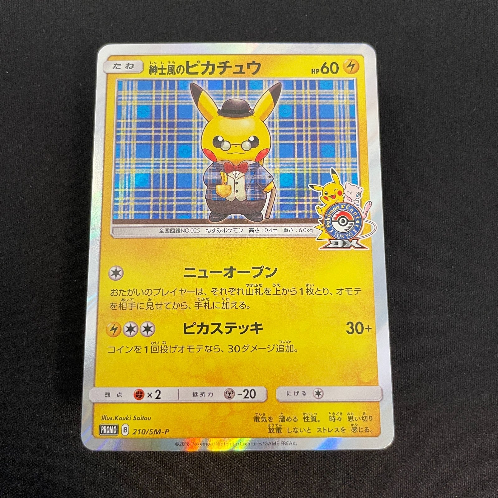 [US seller]  Pokemon Cards Gentlemanly Pikachu PROMO 210/SM-P SM-P Japanese