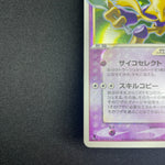 [US Seller] 2006 Alakazam Gold Star 033/075 Holo Pokemon Card Japanese
