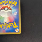 [US SELLER] Squirtle McDonald's 007/018 Japanese e-Series Pokemon Card