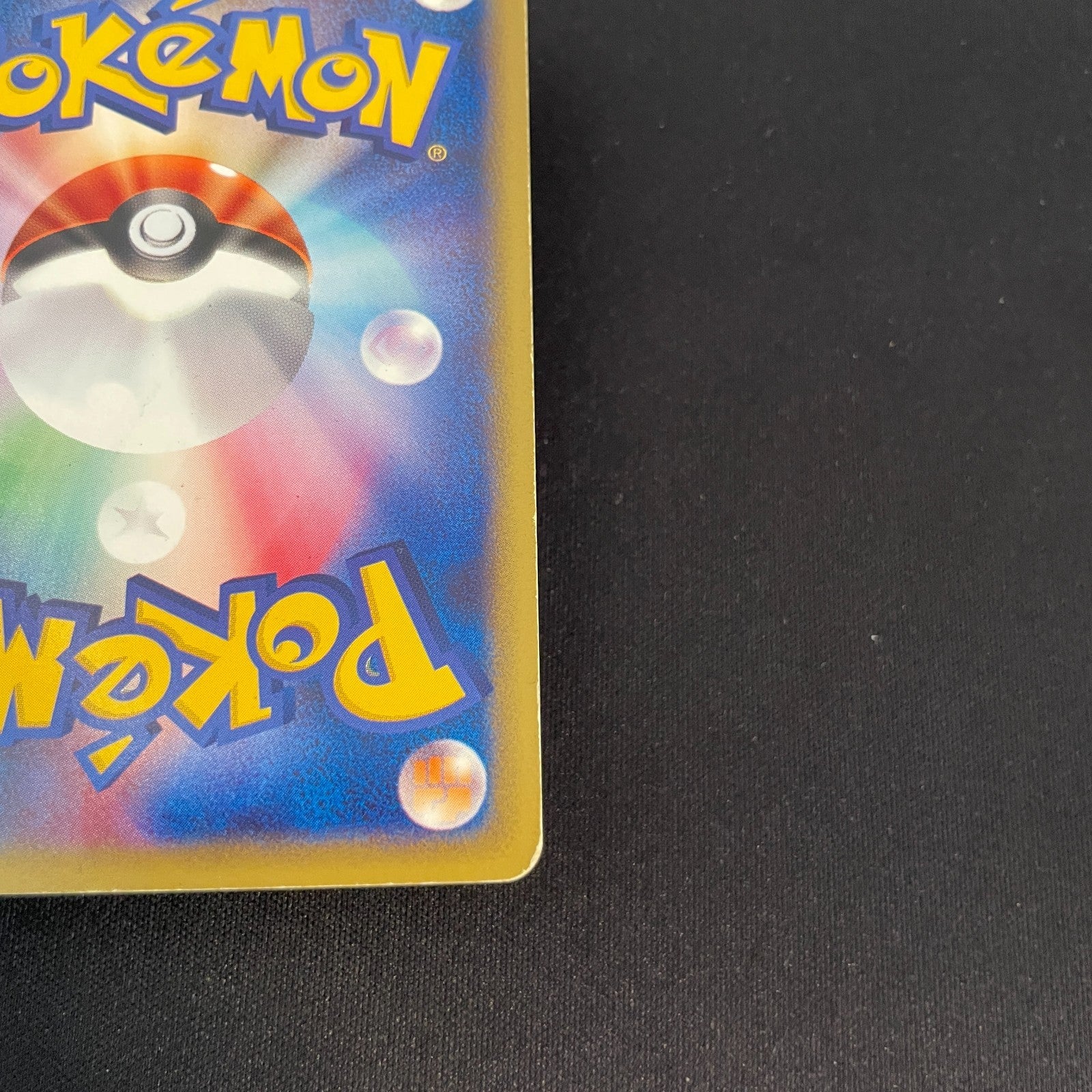 [US SELLER] Squirtle McDonald's 007/018 Japanese e-Series Pokemon Card