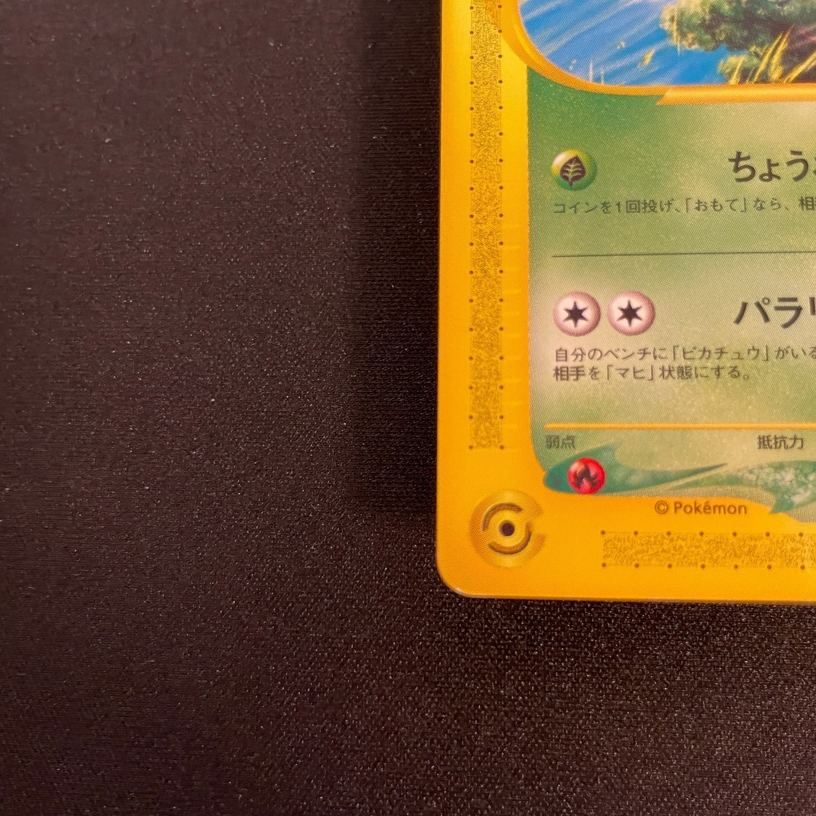 [US SELLER] Celebi 042/P JR Happy Adventure Rally Promo 2002 Japanese Pokemon Ca
