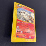 [US seller]  Arcanine Holo 017/088 Mysterious Mountains Japanese Card