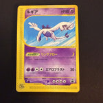 [US SELLER] Lugia 047/P Promo JR Happy Adventure Rally 2002 Japanese Pokemon Car