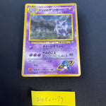 [US Seller] Pokemon TCG Sabrina's Gengar Gym No.094 Japanese Card