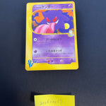 [US SELLER] Morty's Gengar Pokemon Card Japanese 021/141 VS 1st Edition