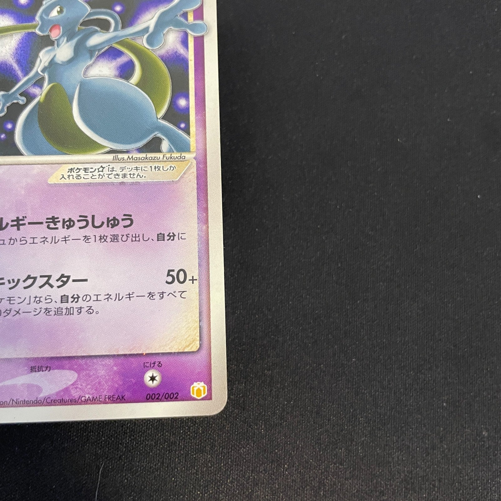 [US seller] Swirl Mewtwo Gold Star 002/002 Gift Box 2005 Japanese Pokemon Card
