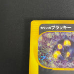[US seller] Pokemon Card Karen's Umbreon 091/141 1st Edition VS Series Japanese