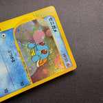[US SELLER] Swirl Squirtle McDonald's 007/018 Japanese e-Series Pokemon Card