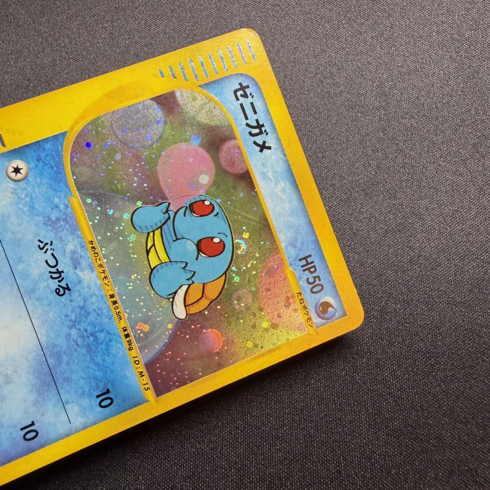[US SELLER] Swirl Squirtle McDonald's 007/018 Japanese e-Series Pokemon Card