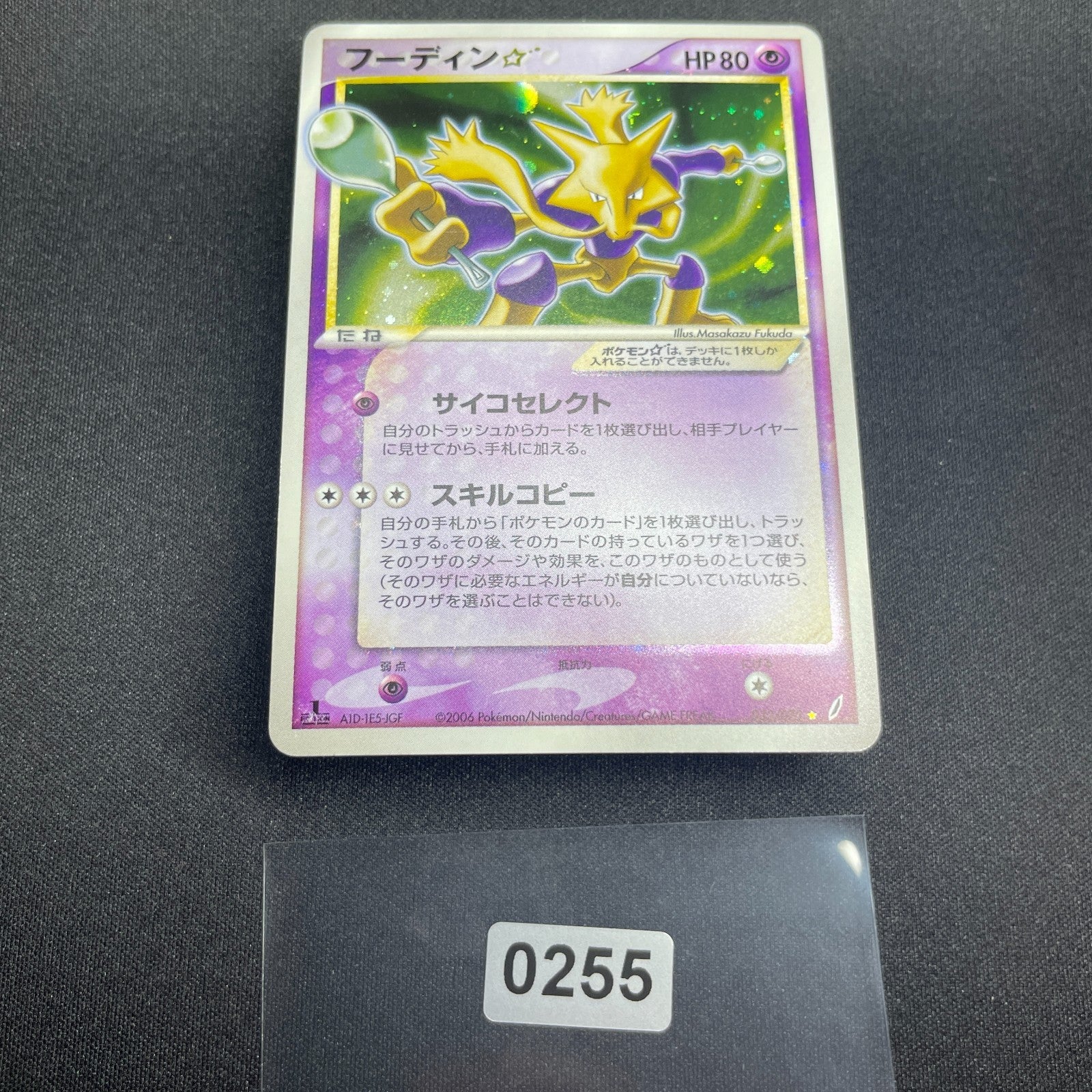 [US Seller] 2006 Alakazam Gold Star 033/075 Holo Pokemon Card Japanese