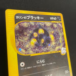 [US seller] Pokemon Card Karen's Umbreon 091/141 VS Series Japanese
