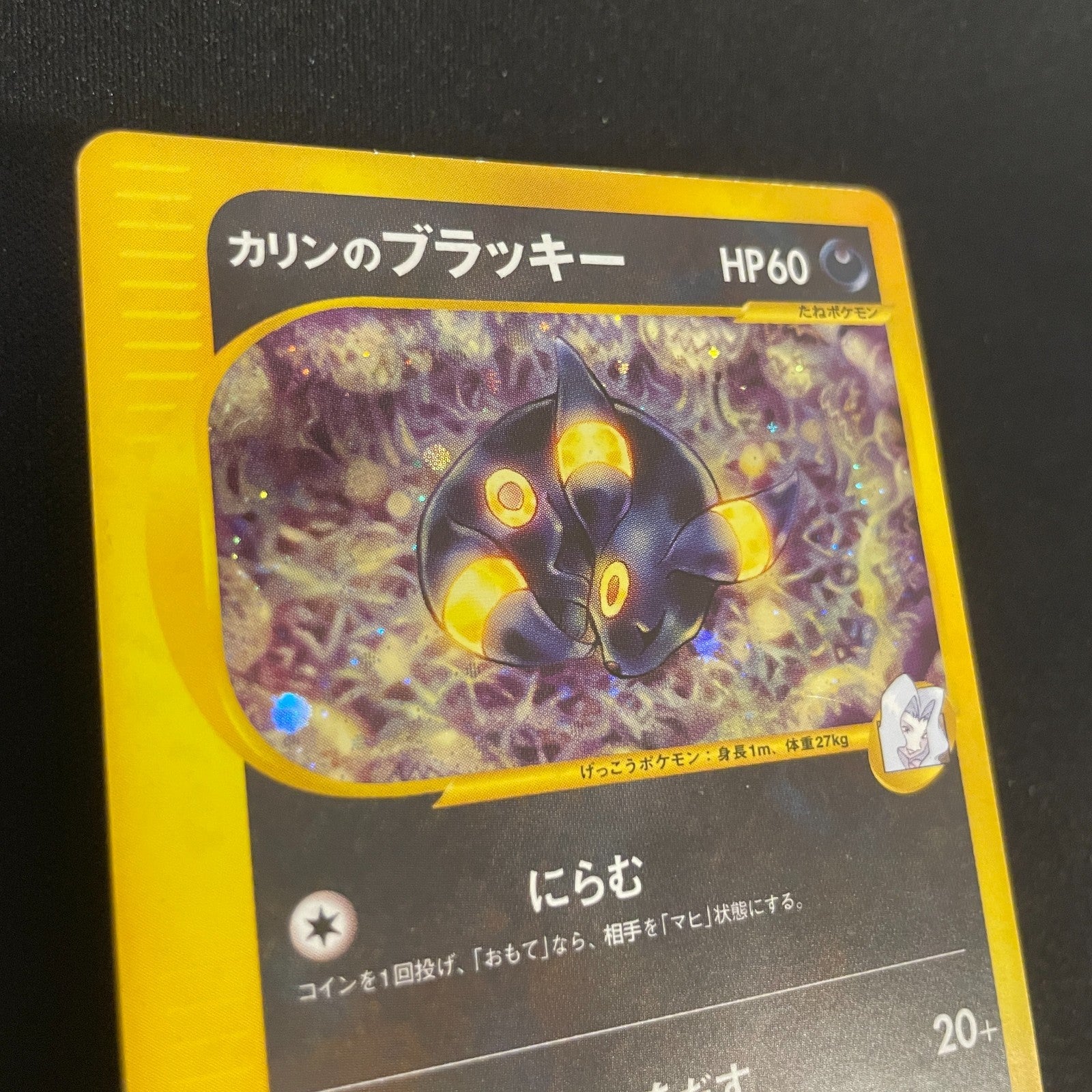 [US seller] Pokemon Card Karen's Umbreon 091/141 VS Series Japanese
