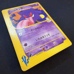 [US SELLER] Morty's Gengar Pokemon Card Japanese 021/141 VS 1st Edition