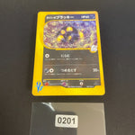 [US seller] Pokemon Card Karen's Umbreon 091/141 VS Series Japanese