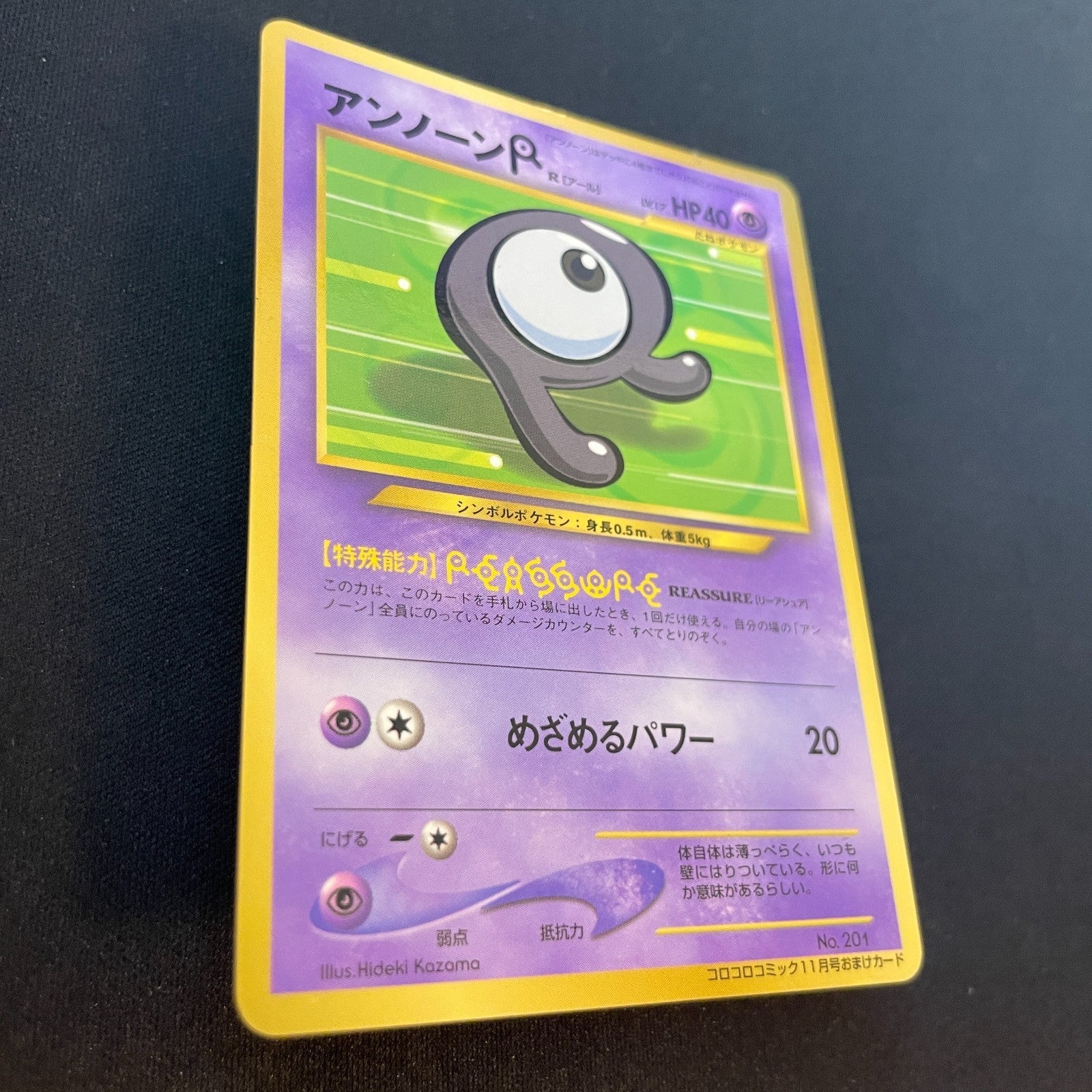 [US SELLER] Unown R No. 201 Coro Coro Comics Promo Glossy 2000 Japan Pokemon